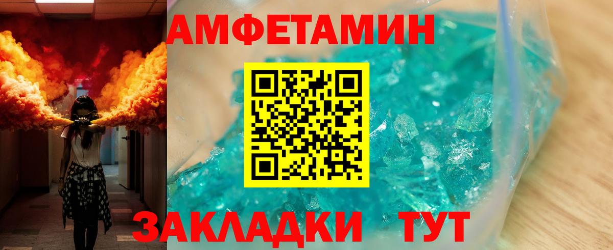 Амфетамин  АМФЕТАМИН Розовый  Вход с VPN  Приморско-Ахтарск 