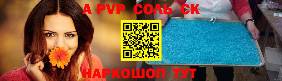 A PVP СК КРИС  A PVP  А ПВП СК  Вход с VPN  Приморско-Ахтарск  Альфа ПВП Crystall 