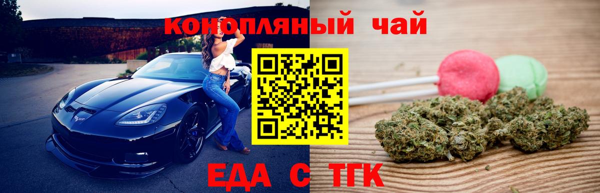 Cannafood конопля  Вход с VPN  Приморско-Ахтарск 