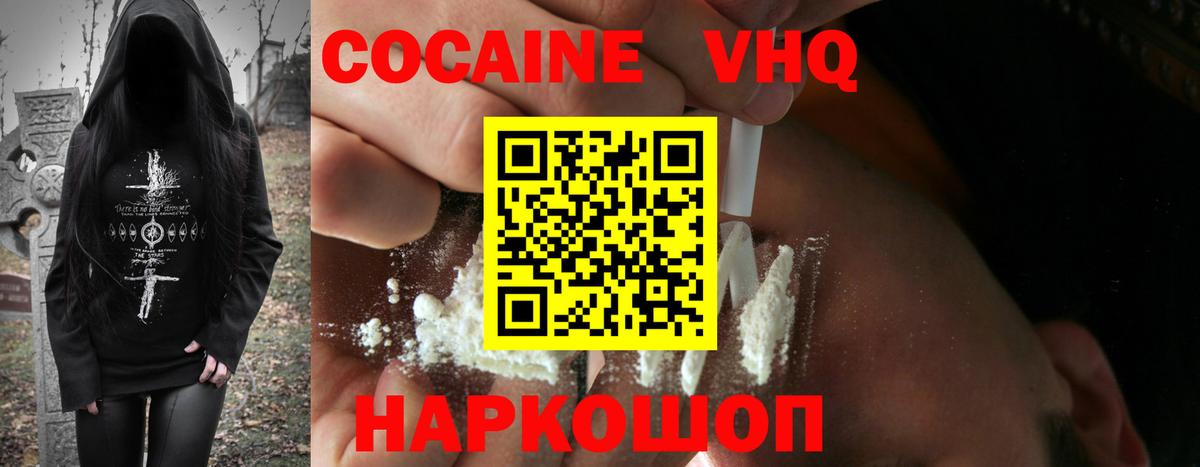 Cocaine Колумбийский  Вход с VPN  Cocaine  Приморско-Ахтарск 