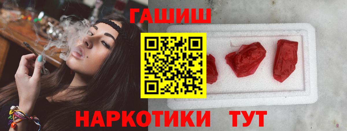 Приморско-Ахтарск  Гашиш Cannabis  Вход с VPN  ГАШ VHQ 