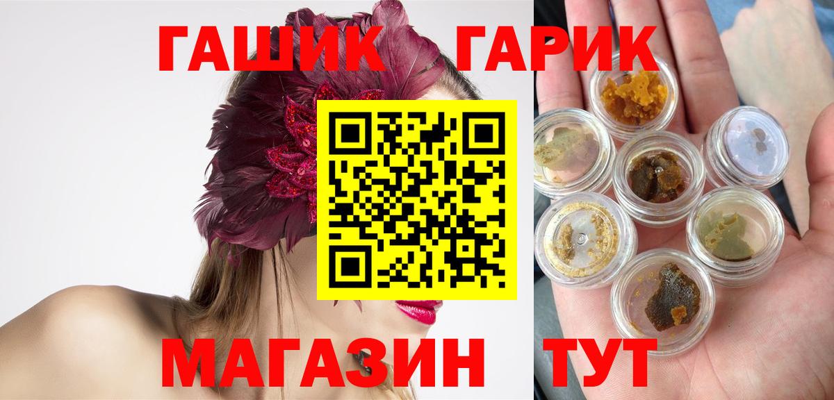 Гашиш хэш Приморско-Ахтарск
