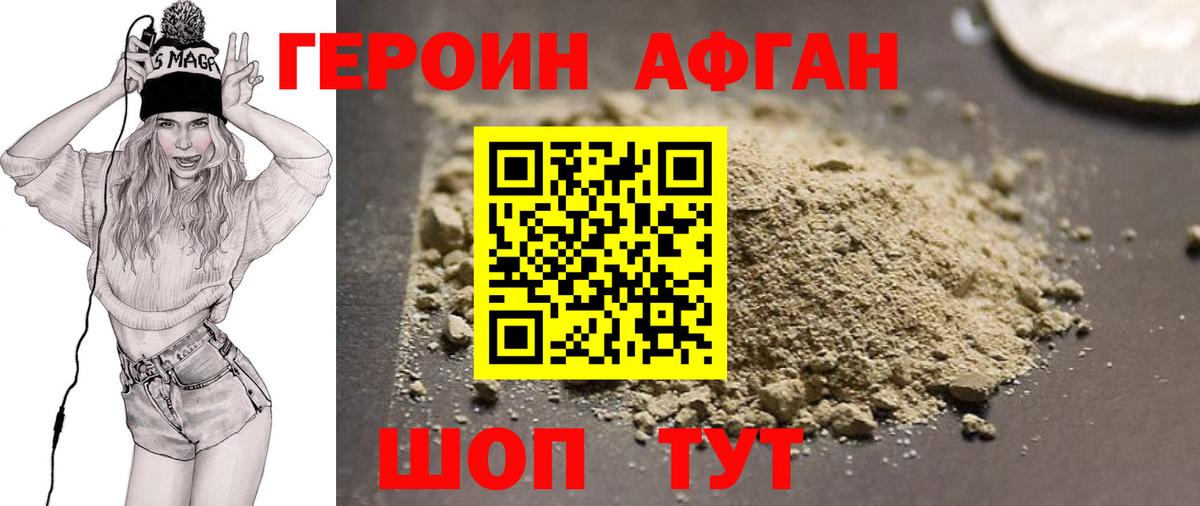 Героин VHQ  Вход с VPN  ГЕРОИН  Приморско-Ахтарск 