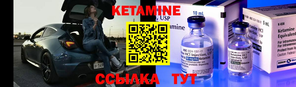 Кетамин VHQ  КЕТАМИН VHQ  Вход с VPN  Приморско-Ахтарск 