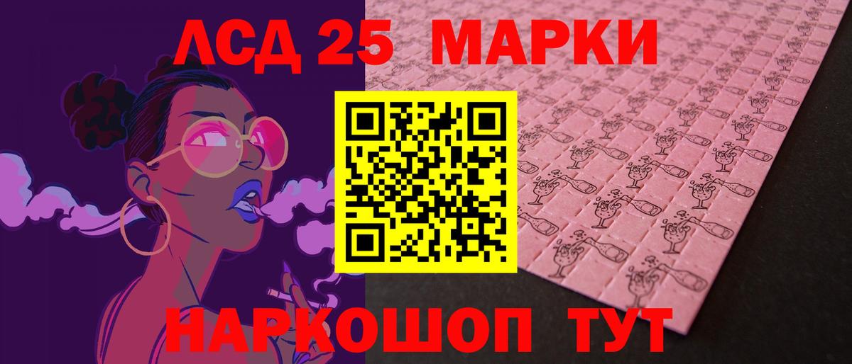 LSD-25 экстази кислота  Вход с VPN  Приморско-Ахтарск  ЛСД экстази  ЛСД экстази кислота 