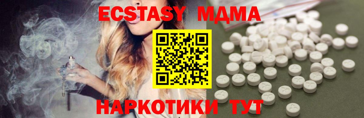 MDMA VHQ Приморско-Ахтарск