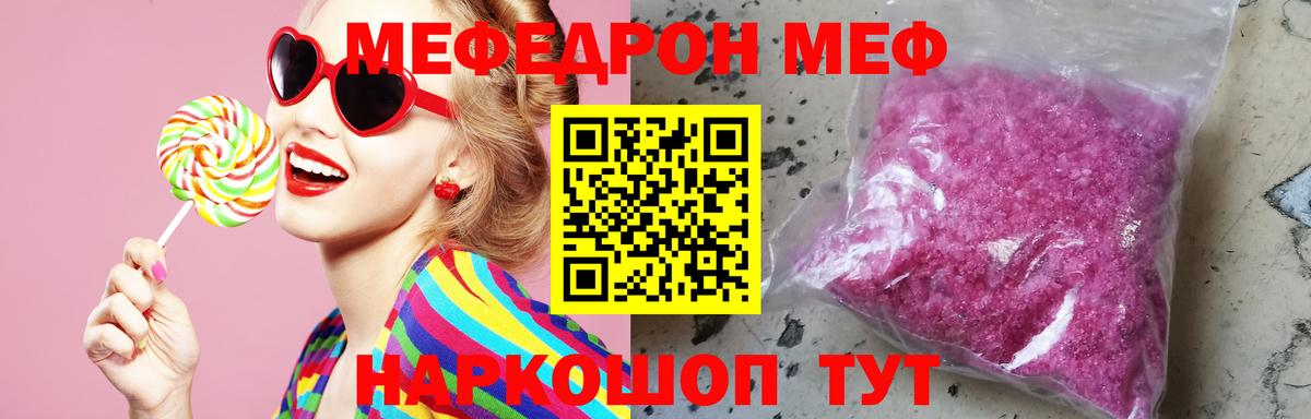 МЕФ 4 MMC  Вход с VPN  Мефедрон  Мефедрон  Приморско-Ахтарск  Мефедрон VHQ 