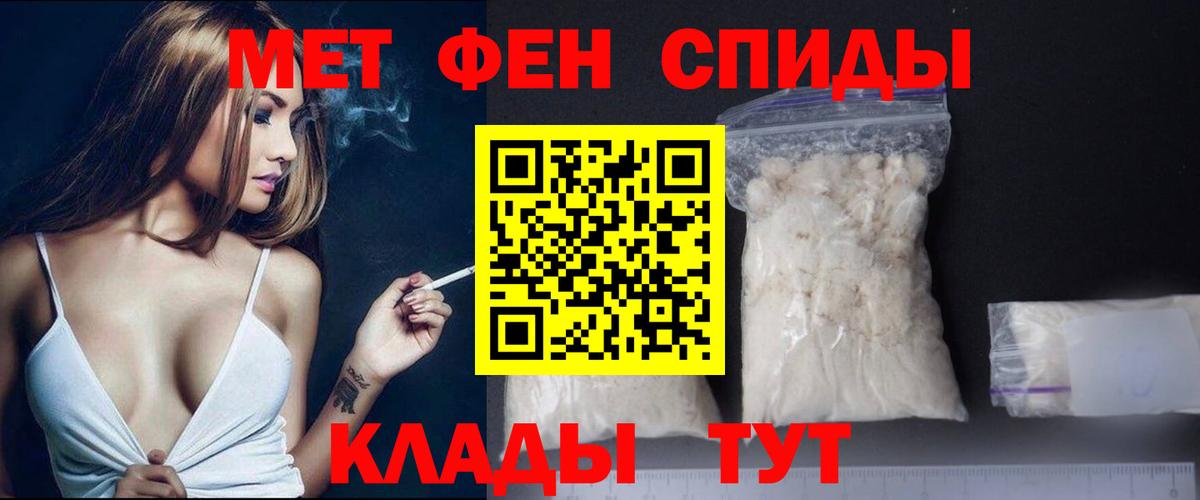 Приморско-Ахтарск  Метамфетамин Декстрометамфетамин 99.9%  Метамфетамин Декстрометамфетамин 99.9%  Вход с VPN 