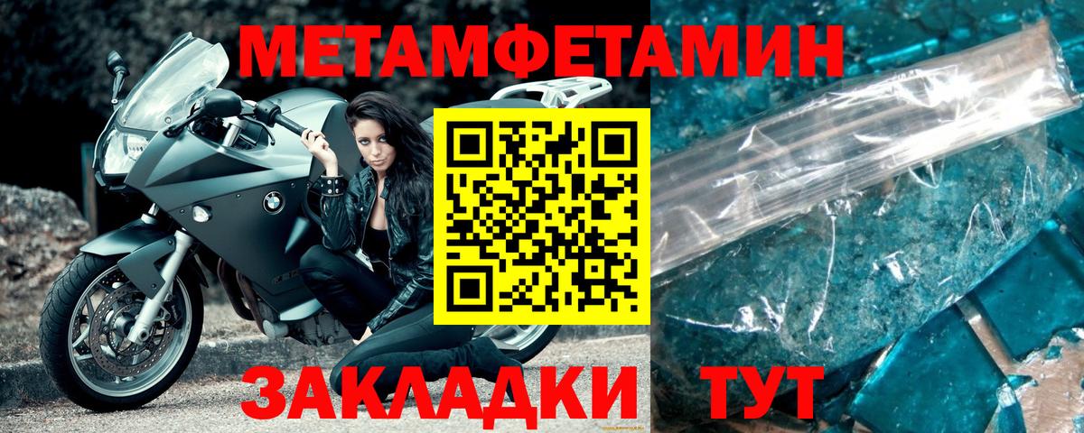 МЕТАМФЕТАМИН витя Приморско-Ахтарск
