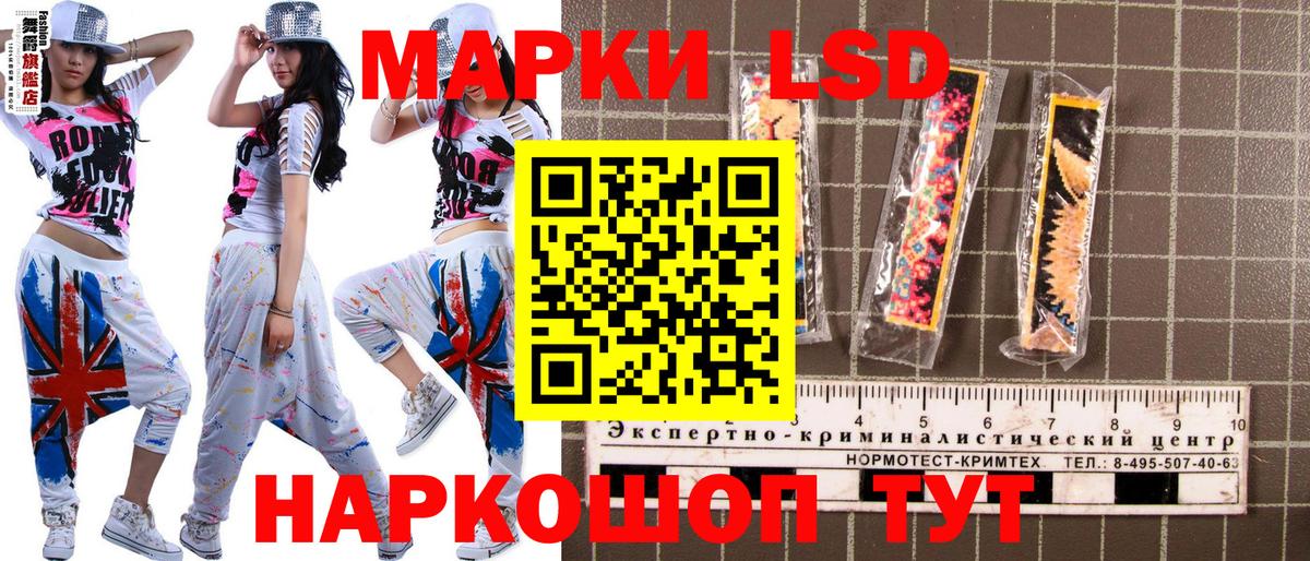 Наркотические марки 1500мкг  Вход с VPN  Приморско-Ахтарск  Наркотические марки  Наркотические марки 1500мкг 